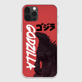 Чехол для iPhone 12 Pro Max с принтом Godzilla в Екатеринбурге, Силикон |  | godzilla | годзила | годзилла