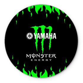 Коврик для мышки круглый с принтом MONSTER ENERGY (Z) в Екатеринбурге, резина и полиэстер | круглая форма, изображение наносится на всю лицевую часть | bike | energy | monster | monster energy | moto | motocycle | sport | sportmotorcycle | yamaha | когти | монстер энерджи | монстр | мото | спорт | энергия | ямаха