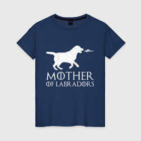 Женская футболка хлопок с принтом Мать Лабрадоров в Екатеринбурге, 100% хлопок | прямой крой, круглый вырез горловины, длина до линии бедер, слегка спущенное плечо | дейенерис | дейнерис | дракон | лабрадор | мать драконов | сериал | собака | собачник | фэнтези