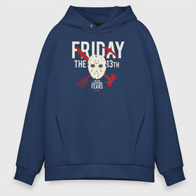 Мужское худи Oversize хлопок с принтом Friday The 13th в Екатеринбурге, френч-терри — 70% хлопок, 30% полиэстер. Мягкий теплый начес внутри —100% хлопок | боковые карманы, эластичные манжеты и нижняя кромка, капюшон на магнитной кнопке | friday the 13th | jason voorhees | mask | vdosadir | джейсон вурхиз | маркус ниспель | маска | пятница 13 е