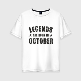 Женская футболка хлопок Oversize с принтом Легенды рождаются в октябре в Екатеринбурге, 100% хлопок | свободный крой, круглый ворот, спущенный рукав, длина до линии бедер
 | best | birthday | born | day | family | happy birthday | legend | star | year | возраст | год | день | день рождения | звезда | именинник | именины | легенда | лучший | месяц | октябрь | осень | подарок | праздник | ребенок | родители