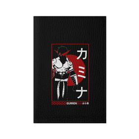 Обложка для паспорта матовая кожа с принтом Гуррен Лаганн Камина в Екатеринбурге, натуральная матовая кожа | размер 19,3 х 13,7 см; прозрачные пластиковые крепления | gurren | japan | kamina | lagann | аниме | бур | гуррен | гуррендан | ёко | иероглифы | камина | лаганн | промар | самурай | симон | стиль | япония | японский