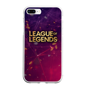 Чехол для iPhone 7Plus/8 Plus матовый с принтом League of Legends в Екатеринбурге, Силикон | Область печати: задняя сторона чехла, без боковых панелей | art | dota | dota 2 | fan | game | hero | league | league of legends | legends | lol | moba | mobile legend | riot game | герои | детские | дота | женские | игра | моба | мужские