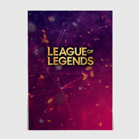 Постер с принтом League of Legends в Екатеринбурге, 100% бумага
 | бумага, плотность 150 мг. Матовая, но за счет высокого коэффициента гладкости имеет небольшой блеск и дает на свету блики, но в отличии от глянцевой бумаги не покрыта лаком | art | dota | dota 2 | fan | game | hero | league | league of legends | legends | lol | moba | mobile legend | riot game | герои | детские | дота | женские | игра | моба | мужские