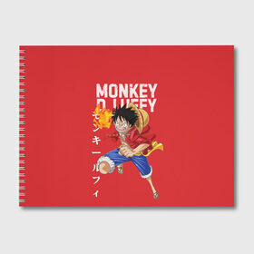 Альбом для рисования с принтом Monkey D Luffy в Екатеринбурге, 100% бумага
 | матовая бумага, плотность 200 мг. | Тематика изображения на принте: monkey d. luffy | nami | one piece | аниме | большой куш | луффи | манки де луффи | нами | пиратская | пираты | тони | череп | чоппер | шляпа