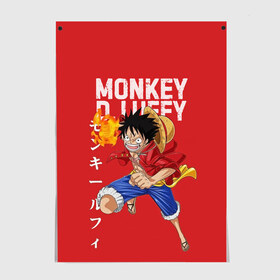 Постер с принтом Monkey D. Luffy в Екатеринбурге, 100% бумага
 | бумага, плотность 150 мг. Матовая, но за счет высокого коэффициента гладкости имеет небольшой блеск и дает на свету блики, но в отличии от глянцевой бумаги не покрыта лаком | monkey d. luffy | nami | one piece | аниме | большой куш | луффи | манки де луффи | нами | пиратская | пираты | тони | череп | чоппер | шляпа