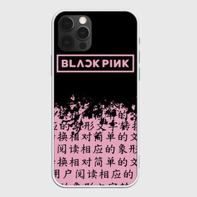 Чехол для iPhone 12 Pro Max с принтом BlackPink в Екатеринбурге, Силикон |  | Тематика изображения на принте: blackpink | ddu du ddu du | jennie | jisoo | k pop | lisa | rose | блекпинк | дду ду дду ду | дженни | джису | лисы | розэ