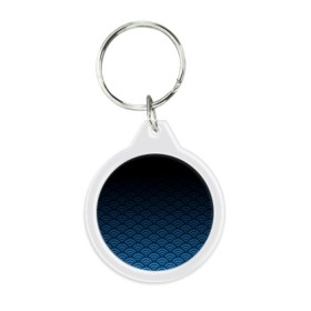 Брелок круглый с принтом Узор круги темный синий в Екатеринбурге, пластик и полированная сталь | круглая форма, металлическое крепление в виде кольца | Тематика изображения на принте: геометрия | градиент | круги | море | переход цвета | синий | текстура | темный | узор