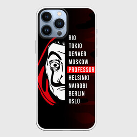 Чехол для iPhone 13 Pro Max с принтом Бумажный дом | La Casa de Papel (Z) в Екатеринбурге,  |  | bella ciao | ciao | el profesor | la casa de papel | nairobi | najrobi | netflix | profesor | resistencia | берлин | бумажный дом | лиссабон | найроби | профессор | сальва | токио