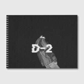 Альбом для рисования с принтом Agust D D-2 by BTS в Екатеринбурге, 100% бумага
 | матовая бумага, плотность 200 мг. | Тематика изображения на принте: agust | army | bangtan | beyond | boys | bts | d | j hope | jimin | jin | jungkook | k pop | rm | scene | suga | the | v | армия | арэма | бтс | ви | джей хоупа | сюги | чимина | чина | чонгука