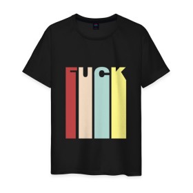Мужская футболка хлопок с принтом Fuck в Екатеринбурге, 100% хлопок | прямой крой, круглый вырез горловины, длина до линии бедер, слегка спущенное плечо. | линии | мат | полосы | прикольная надпись | ретро | цветные