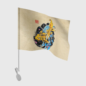 Флаг для автомобиля с принтом Золотая рыба кои в Екатеринбурге, 100% полиэстер | Размер: 30*21 см | волны | золотая | иероглиф | иллюстрация | китайская | кои | краски | море | разноцветная | рисунок | рыбка | рыбы | традиционная | узор | японская | яркая