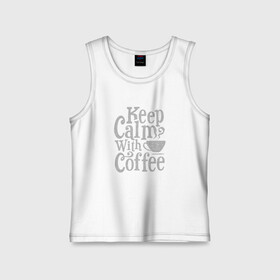 Детская майка хлопок с принтом Keep calm with coffee в Екатеринбурге,  |  | coffee | keep calm | ароматный | бодрящий | горячий | кофе | кофеек | кофейная | кофеман | кофи | крепкие | крепкий | нервы | с кофе | с утра | сохраняй спокойствие | успокаивает | утренний | утро | чашка