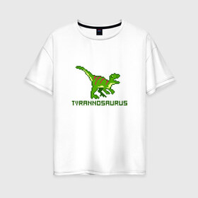 Женская футболка хлопок Oversize с принтом Tyrannosaurus в Екатеринбурге, 100% хлопок | свободный крой, круглый ворот, спущенный рукав, длина до линии бедер
 | tyrannosaurus | динозавр | пиксельный динозавр | пиксельный рисунок