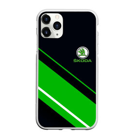 Чехол для iPhone 11 Pro матовый с принтом SKODA в Екатеринбурге, Силикон |  | abstract | auto | brand | car | geometry | skoda | sport | texture | абстракция | авто | автомобильные | бренд | геометрия | классика | машины | модные | спорт | стиль | текстура | шкода