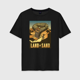 Женская футболка хлопок Oversize с принтом Дюна - песчаная земля в Екатеринбурге, 100% хлопок | свободный крой, круглый ворот, спущенный рукав, длина до линии бедер
 | desert | dune | game | movie | sand | sandworm | spice | worm | араккис | арракис | атрейдес | битва за арракис | дени вильнев | дюна | игра | кино | книга | песок | песчаный | пряность | пустыня | ракис | специя | фильм