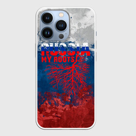 Чехол для iPhone 13 Pro с принтом Russia my roots в Екатеринбурге,  |  | ru | rus | russia | team | герб | двуглавый | знак | империя | логотип | надпись | национальный | орел | патриот | родина | российская | россия | русич | русский | русь | рф | сборная | символ | спорт | страна