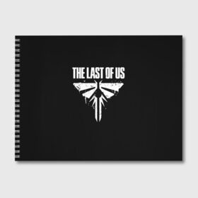 Альбом для рисования с принтом THE LAST OF US 2 в Екатеринбурге, 100% бумага
 | матовая бумага, плотность 200 мг. | cicadas | fireflies | naughty dog | the last of us | the last of us part 2 | tlou | tlou2 | джоэл | последние из нас | цикады | элли