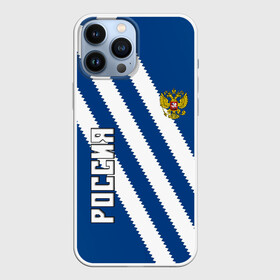 Чехол для iPhone 13 Pro Max с принтом RUSSIA SPORT в Екатеринбурге,  |  | Тематика изображения на принте: russia | russia sport | народный | народный стиль | отечество | патриот | роспись | россия | россия спорт | русский | спорт | триколор | узоры | флаг | я русский