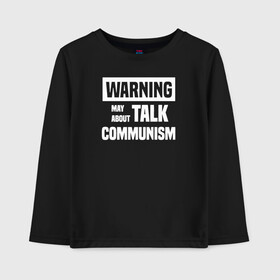 Детский лонгслив хлопок с принтом Warning may about talk communism в Екатеринбурге, 100% хлопок | круглый вырез горловины, полуприлегающий силуэт, длина до линии бедер | ussr | белая | герб | звезда | коммунист | комсомол | кпсс | красный | ленин | лого | логотип | молот | надпись | патриот | республик | ретро | рсфср | серп | символ | снг | советский | советских