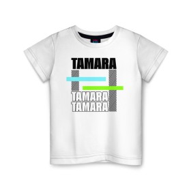 Детская футболка хлопок с принтом Tamara в Екатеринбурге, 100% хлопок | круглый вырез горловины, полуприлегающий силуэт, длина до линии бедер | tamara | имена | имя | повседневный | подарок | тамара