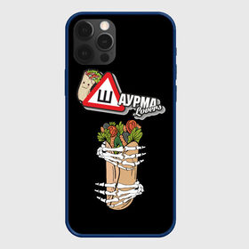 Чехол для iPhone 12 Pro с принтом Шаурма в Екатеринбурге, силикон | область печати: задняя сторона чехла, без боковых панелей | вкусняшки | еда | шава | шаверма | шавушка | шаурма | я люблю шаурму