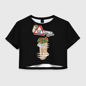 Женская футболка Crop-top 3D с принтом Шаурма в Екатеринбурге, 100% полиэстер | круглая горловина, длина футболки до линии талии, рукава с отворотами | Тематика изображения на принте: вкусняшки | еда | шава | шаверма | шавушка | шаурма | я люблю шаурму