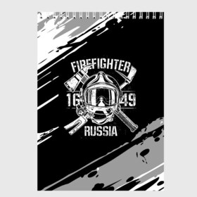 Скетчбук с принтом FIREFIGHTER 1649 RUSSIA в Екатеринбурге, 100% бумага
 | 48 листов, плотность листов — 100 г/м2, плотность картонной обложки — 250 г/м2. Листы скреплены сверху удобной пружинной спиралью | 112 | 27 декабря | firefighter | багор | белая | герб | гкчс | знак | лого | логотип | маска | мчс | мчсник | пожарная охрана | пожарник | пожарный | пч | россии | рф | серая | символ | служба | состаренная