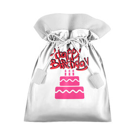 Подарочный 3D мешок с принтом Happy Birth Day в Екатеринбурге, 100% полиэстер | Размер: 29*39 см | happy birth day | день рождения | др | именинник | надпись | праздник | с днем рождения | текст | торт | фраза