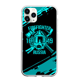 Чехол для iPhone 11 Pro матовый с принтом FIREFIGHTER 1649 RUSSIA в Екатеринбурге, Силикон |  | 112 | firefighter | багор | бирюзовая | герб | гкчс | голубая | знак | лого | логотип | мчс | мчсник | пожарная охрана | пожарник | пожарный | пч | россии | рф | серая | символ | синяя | служба | спасатель