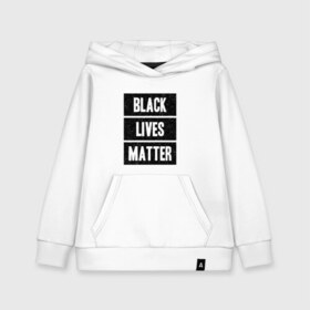 Детская толстовка хлопок с принтом Black lives matter (Z) в Екатеринбурге, 100% хлопок | Круглый горловой вырез, эластичные манжеты, пояс, капюшен | derek chauvin | george floyd | thomas lane | активисты | афро | дерек шовин | джордж флойд | жизни чёрных важны | надпись | общественное движение | текст | томас лэйн | трэйвон мартина | ту тао