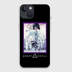 Чехол для iPhone 13 с принтом Призрак в доспехах в Екатеринбурге,  |  | ghost | interface | manmachine | shell | аниме | бато | девятый | доспехах | доспехи | киберпанк | киборг | кусанаги | майор | мотоко | одиночки | отдел | призрак | робот | синдром | япония