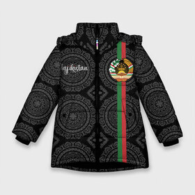 Зимняя куртка для девочек 3D с принтом Таджикистан в Екатеринбурге, ткань верха — 100% полиэстер; подклад — 100% полиэстер, утеплитель — 100% полиэстер. | длина ниже бедра, удлиненная спинка, воротник стойка и отстегивающийся капюшон. Есть боковые карманы с листочкой на кнопках, утяжки по низу изделия и внутренний карман на молнии. 

Предусмотрены светоотражающий принт на спинке, радужный светоотражающий элемент на пуллере молнии и на резинке для утяжки. | architecture | ashgabat | asia | city | coat of arms | crown | flag | ornament | patterns | republic | silhouette | state | tajikistan | азия | архитектура | ашхабад | герб | город | государство | звезды | корона | орнамент | республика | силуэт | таджики