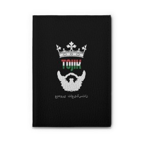Обложка для автодокументов с принтом Таджикистан в Екатеринбурге, натуральная кожа |  размер 19,9*13 см; внутри 4 больших “конверта” для документов и один маленький отдел — туда идеально встанут права | asia | beard | crown | emblem | flag | king | republic | stars | state | tajik | tajikistan | азия | борода | государство | звезды | король | корона | республика | таджик | таджикистан | флаг | царь | эмблема