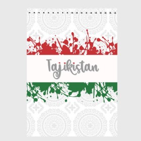 Скетчбук с принтом Таджикистан в Екатеринбурге, 100% бумага
 | 48 листов, плотность листов — 100 г/м2, плотность картонной обложки — 250 г/м2. Листы скреплены сверху удобной пружинной спиралью | asia | blots | drops | flag | paint | republic of tajikistan | splashes | state | азия | брызги | государство | капли | кляксы | краска | республика | таджикистан | флаг