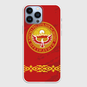 Чехол для iPhone 13 Pro Max с принтом Киргизия в Екатеринбурге,  |  | asia | coat of arms | eagle | kgz | kyrgyz republic | kyrgyzstan | ornament | state | sun | азия | герб | государство | киргизия | киргизская республика | кыргыз республикасы | кыргызстан | орел | орнамент | солнце