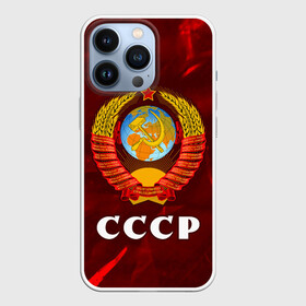 Чехол для iPhone 13 Pro с принтом СССР   USSR в Екатеринбурге,  |  | ccch | made | russia | sssr | ussr | ветеран | герб | гыык | ленин | орел | победа | родина | рожден | рожденный | россия | русский | сборная | сделан | сделано | символ | символы | советский | союз | ссср | сталин