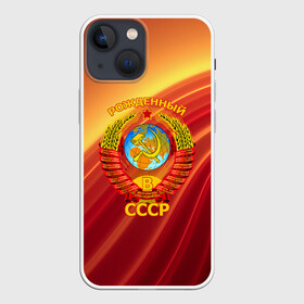 Чехол для iPhone 13 mini с принтом СССР в Екатеринбурге,  |  | russia | russia sport | народный | народный стиль | россия | россия спорт | русский | спорт | флаг | я русский