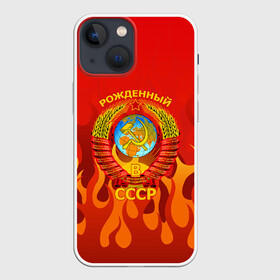 Чехол для iPhone 13 mini с принтом РОЖДЕННЫЙ В СССР в Екатеринбурге,  |  | russia | russia sport | народный | народный стиль | россия | россия спорт | русский | спорт | флаг | я русский