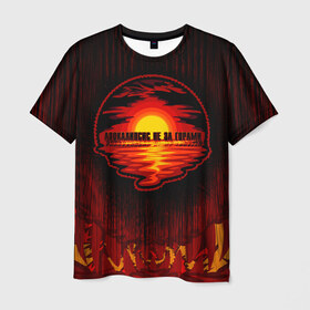 Мужская футболка 3D с принтом Апокалипсис не за горами в Екатеринбурге, 100% полиэфир | прямой крой, круглый вырез горловины, длина до линии бедер | 2020 | 2020 год | антибренд | апокалипсис | вода | закат | коронавирус | кризис | море | оптимизм | пермь | счастье не за горами