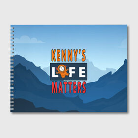 Альбом для рисования с принтом Kennys LIFE matters в Екатеринбурге, 100% бумага
 | матовая бумага, плотность 200 мг. | kenny | life matters | lives matter | south park | text | жизнь | кенни | маккормик | текст | фразы | южный парк