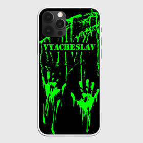 Чехол для iPhone 12 Pro Max с принтом Вячеслав в Екатеринбурге, Силикон |  | брызги | вава | вяча | вячеслав | грязная | зеленая | имена | именная | имя | капли | кислотная | краска | лапа | надпись | отпечаток | пандемия | подпись | подтеки | растекшаяся | руки | с именем | слава