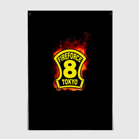 Постер с принтом Fire Force - 8-ая бригада в Екатеринбурге, 100% бумага
 | бумага, плотность 150 мг. Матовая, но за счет высокого коэффициента гладкости имеет небольшой блеск и дает на свету блики, но в отличии от глянцевой бумаги не покрыта лаком | Тематика изображения на принте: 8 ая бригада | anime | enen no shouboutai | fire | fire force | fireforce | japan | manga | tokyo | tokyo 8 | аниме | анимэ | бригада | бригада пожарных | восьмая бригада | манга | ог | пламенная бригада | пламенная бригада пожарных | пожар