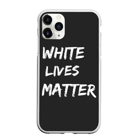 Чехол для iPhone 11 Pro матовый с принтом White Lives Matter в Екатеринбурге, Силикон |  | black | blm | lives | matter | white | wlm | белые | жизни | жизнь