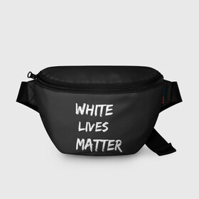 Поясная сумка 3D с принтом White Lives Matter в Екатеринбурге, 100% полиэстер | плотная ткань, ремень с регулируемой длиной, внутри несколько карманов для мелочей, основное отделение и карман с обратной стороны сумки застегиваются на молнию | black | blm | lives | matter | white | wlm | белые | жизни | жизнь