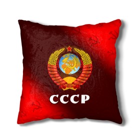 Подушка 3D с принтом СССР / USSR в Екатеринбурге, наволочка – 100% полиэстер, наполнитель – холлофайбер (легкий наполнитель, не вызывает аллергию). | состоит из подушки и наволочки. Наволочка на молнии, легко снимается для стирки | Тематика изображения на принте: ccch | made | russia | sssr | ussr | ветеран | герб | гыык | ленин | орел | победа | родина | рожден | рожденный | россия | русский | сборная | сделан | сделано | символ | символы | советский | союз | ссср | сталин