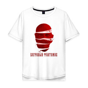 Мужская футболка хлопок Oversize с принтом Багровый Фантомас в Екатеринбурге, 100% хлопок | свободный крой, круглый ворот, “спинка” длиннее передней части | fantomas | red | багровый | красный | персонаж | усатый | усы | фантомас
