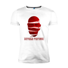 Мужская футболка премиум с принтом Багровый Фантомас в Екатеринбурге, 92% хлопок, 8% лайкра | приталенный силуэт, круглый вырез ворота, длина до линии бедра, короткий рукав | fantomas | red | багровый | красный | персонаж | усатый | усы | фантомас