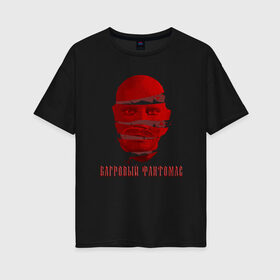 Женская футболка хлопок Oversize с принтом Багровый Фантомас в Екатеринбурге, 100% хлопок | свободный крой, круглый ворот, спущенный рукав, длина до линии бедер
 | fantomas | red | багровый | красный | персонаж | усатый | усы | фантомас