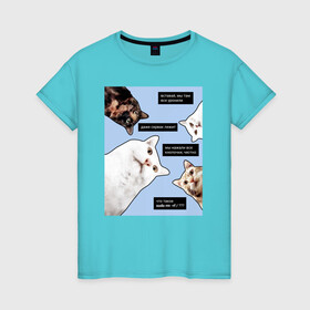 Женская футболка хлопок с принтом коты программиста все уронили в Екатеринбурге, 100% хлопок | прямой крой, круглый вырез горловины, длина до линии бедер, слегка спущенное плечо | coding | it | programming | кодинг | кот | прогер | программирование | программист | уронили